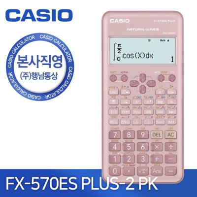 공학용계산기 본사직영 카시오 FX-570ES PLUS 2 PK (핑크) 공학용계산기, FX-570ES PLUS 2 PK