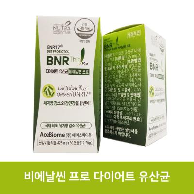 bnr17 비에날씬 프로 다이어트 유산균 김희선유산균 30캡슐, 1병