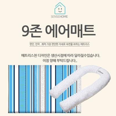 눕스매트리스 [CND]에어매트리스침대 9존 폭신매트 접이식매트리스.3D