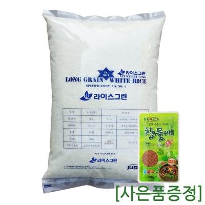 태국악어가죽 라이스그린 태국쌀10kg 2022년산 / 안남미 베트남쌀 수입쌀, 1개, 10kg
