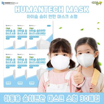 아이숲소형 아이숲  숨이편한 마스크 소형 유아용 30매세트