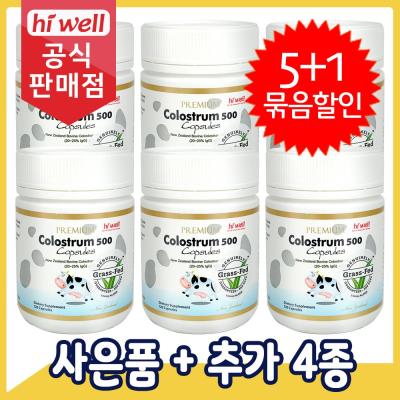 하이웰초유츄어블 [공식판매점] 하이웰 프리미엄 초유 단백질 120캡슐 6통 (5+1)